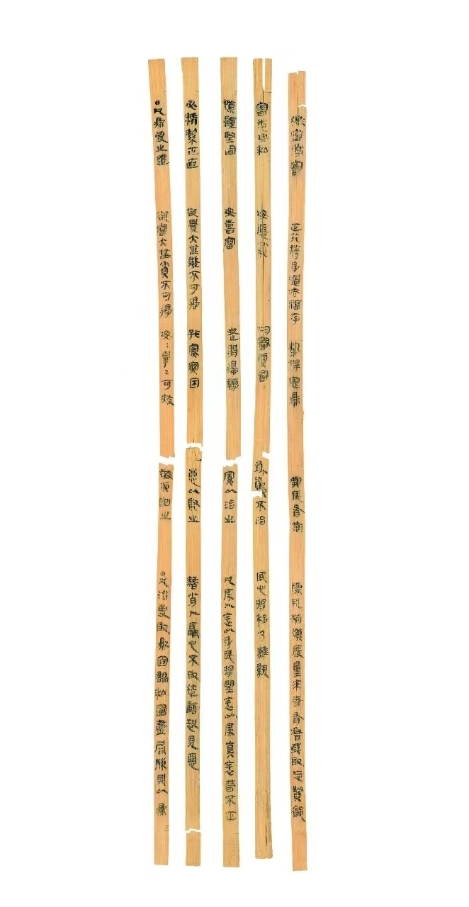 △云夢睡虎地秦簡，《秦律十八種》之《為吏之道》。