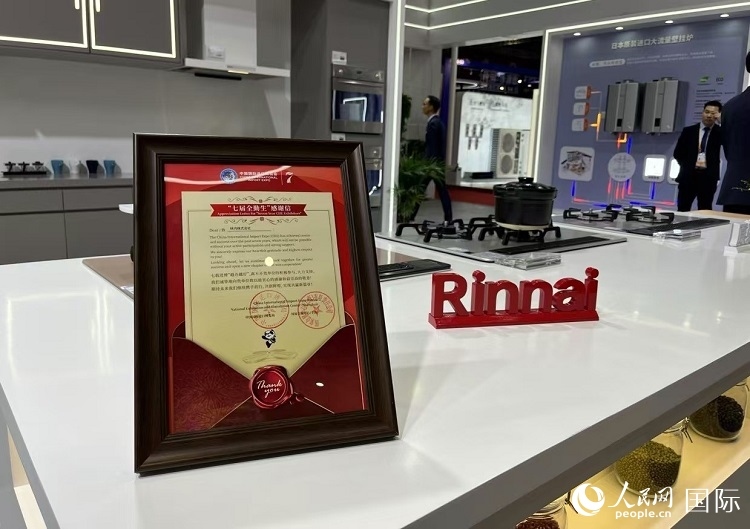 林內(nèi)展臺上展示的“七屆全勤生”感謝信。人民網(wǎng)記者 陳思攝