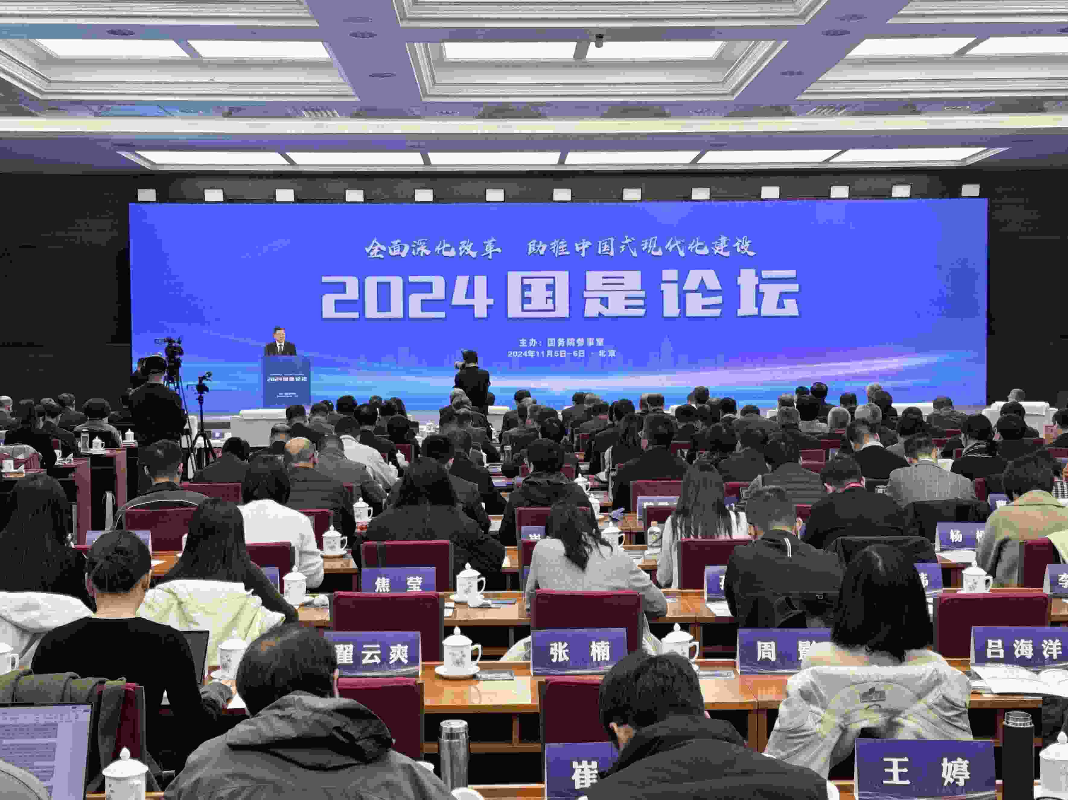 會議現(xiàn)場。主辦方供圖