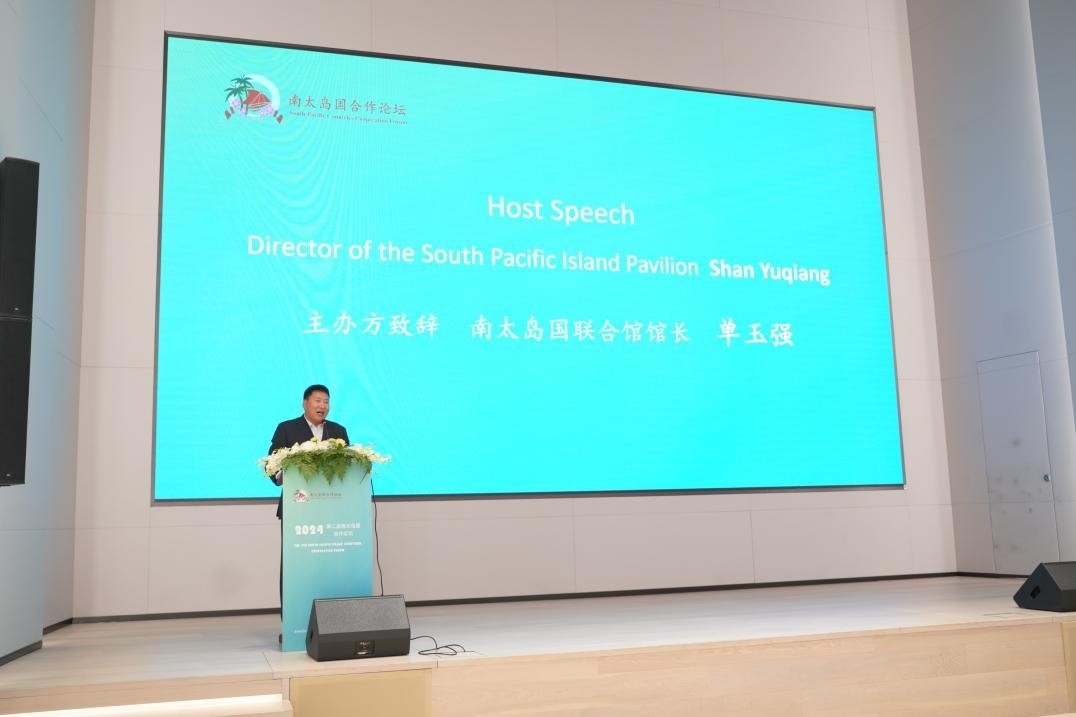 南太島國聯(lián)合館館長單玉強(qiáng)致辭（主辦方供圖）