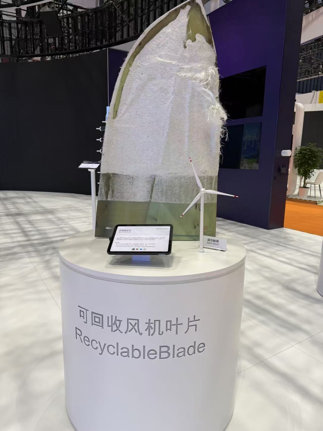 可回收風機葉片。該產品以新型樹脂作為材料，可在使用周期結束后回收利用，減少環(huán)境污染。人民網記者 王仁宏攝