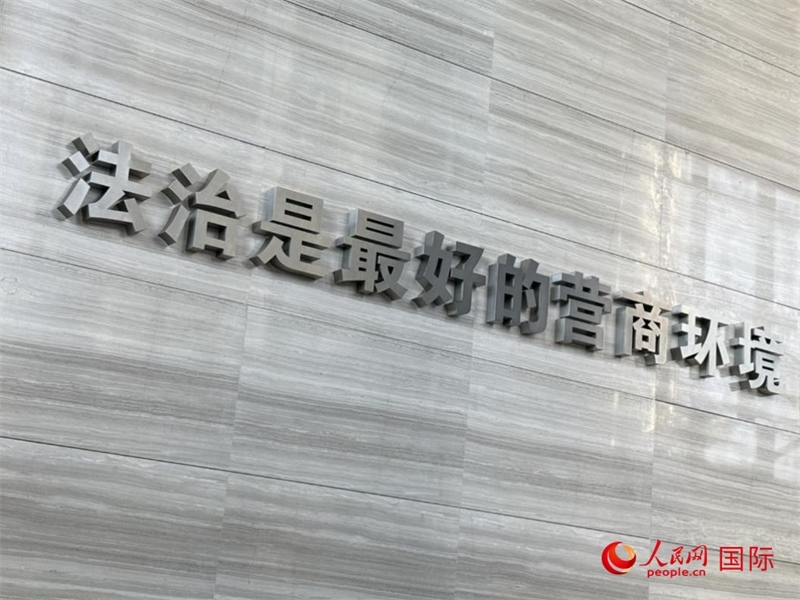光明法務(wù)大廈一層大廳內(nèi)標(biāo)語(yǔ)。人民網(wǎng) 宋歌攝