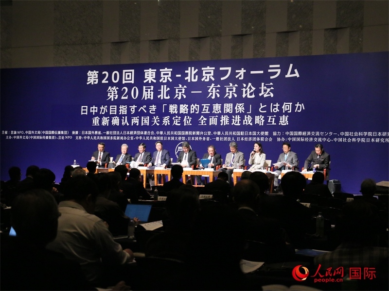 雙邊政治與外交分論壇現(xiàn)場。人民網(wǎng) 許可攝