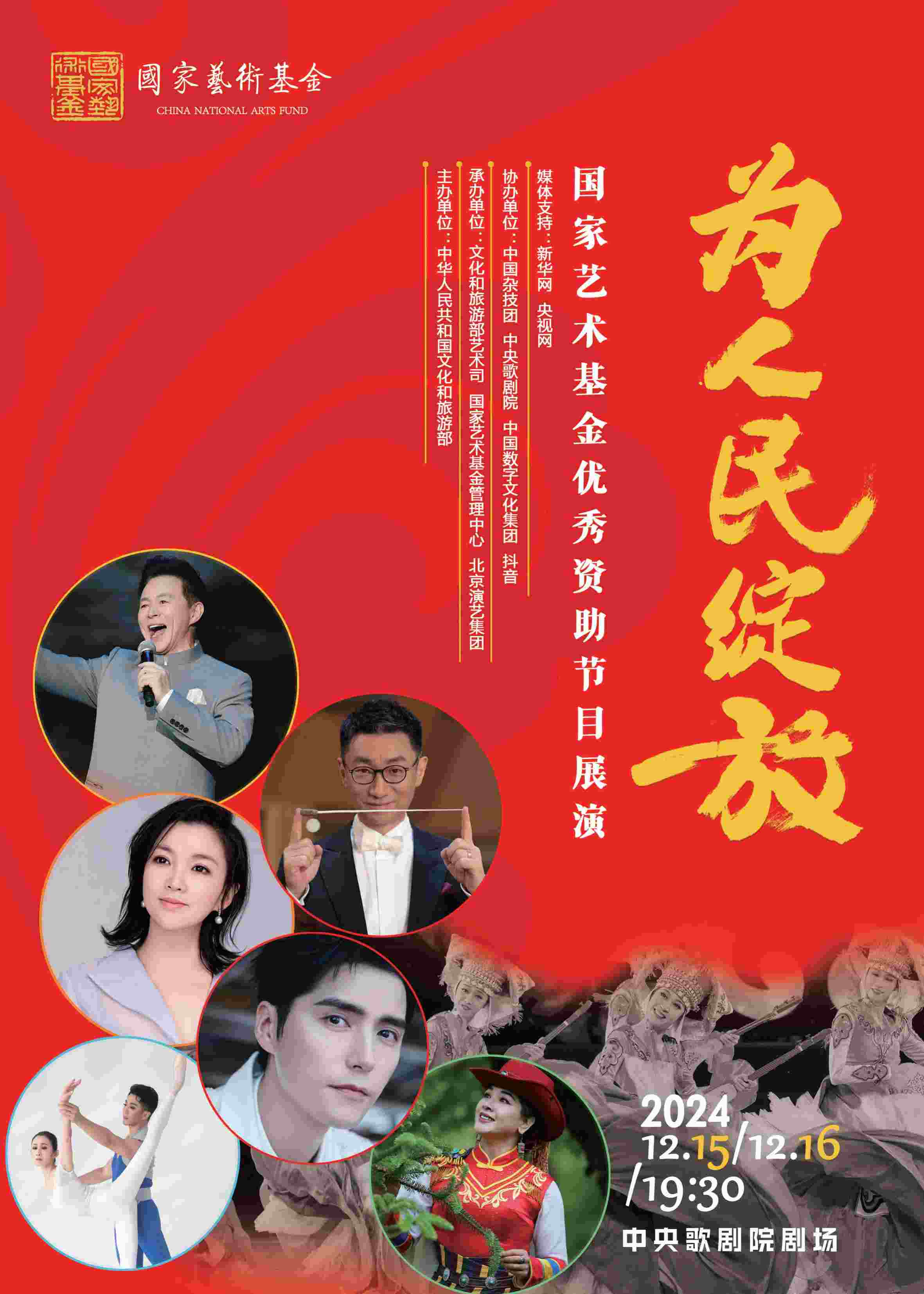 完整節(jié)目單點擊圖片下載