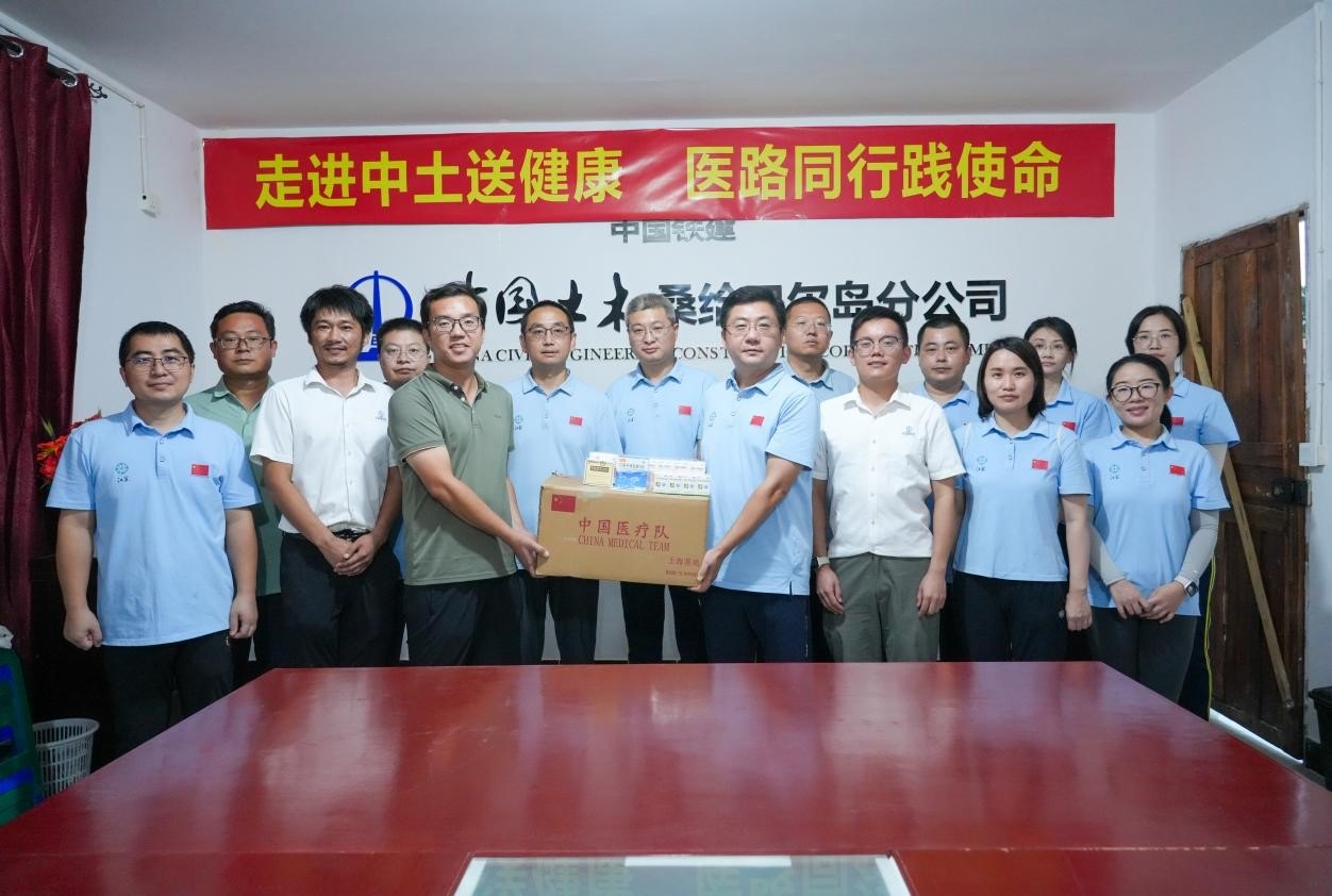陳煒隊長代表醫(yī)療隊向中土公司捐贈藥品。中國土木供圖