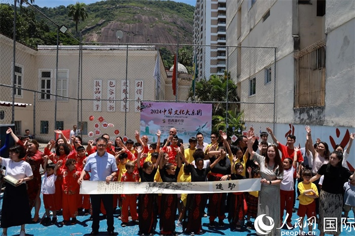 2024年中華文化大樂園——巴西里約營閉營儀式在里約中國國際學(xué)校舉行。人民網(wǎng)記者 陳海琪攝