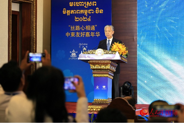 中國駐柬埔寨大使汪文斌致辭。人民網(wǎng)記者 白元琪攝