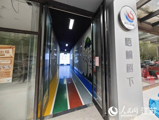 頤景苑人才公寓。人民網(wǎng) 徐晨曦?cái)z