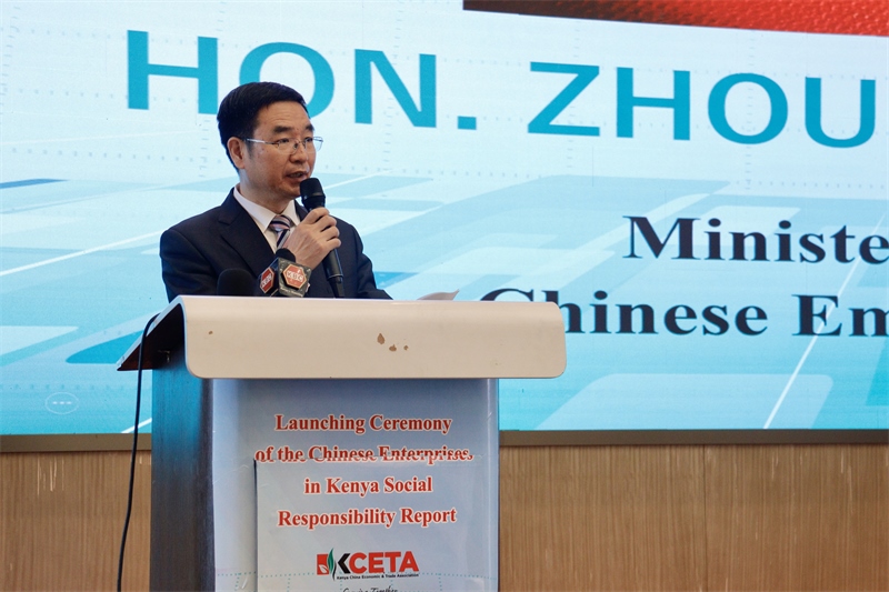 中國駐肯尼亞大使館公使銜參贊周振成致辭。肯中經(jīng)貿(mào)協(xié)會供圖