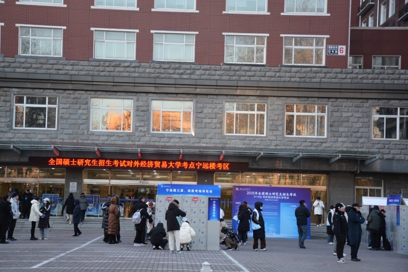 對(duì)外經(jīng)濟(jì)貿(mào)易大學(xué)考點(diǎn)前為考生專門設(shè)置存包處。潘寒冰 攝