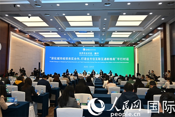 “世界市長對(duì)話·南寧”平行對(duì)話活動(dòng)現(xiàn)場。人民網(wǎng)記者 李晨攝