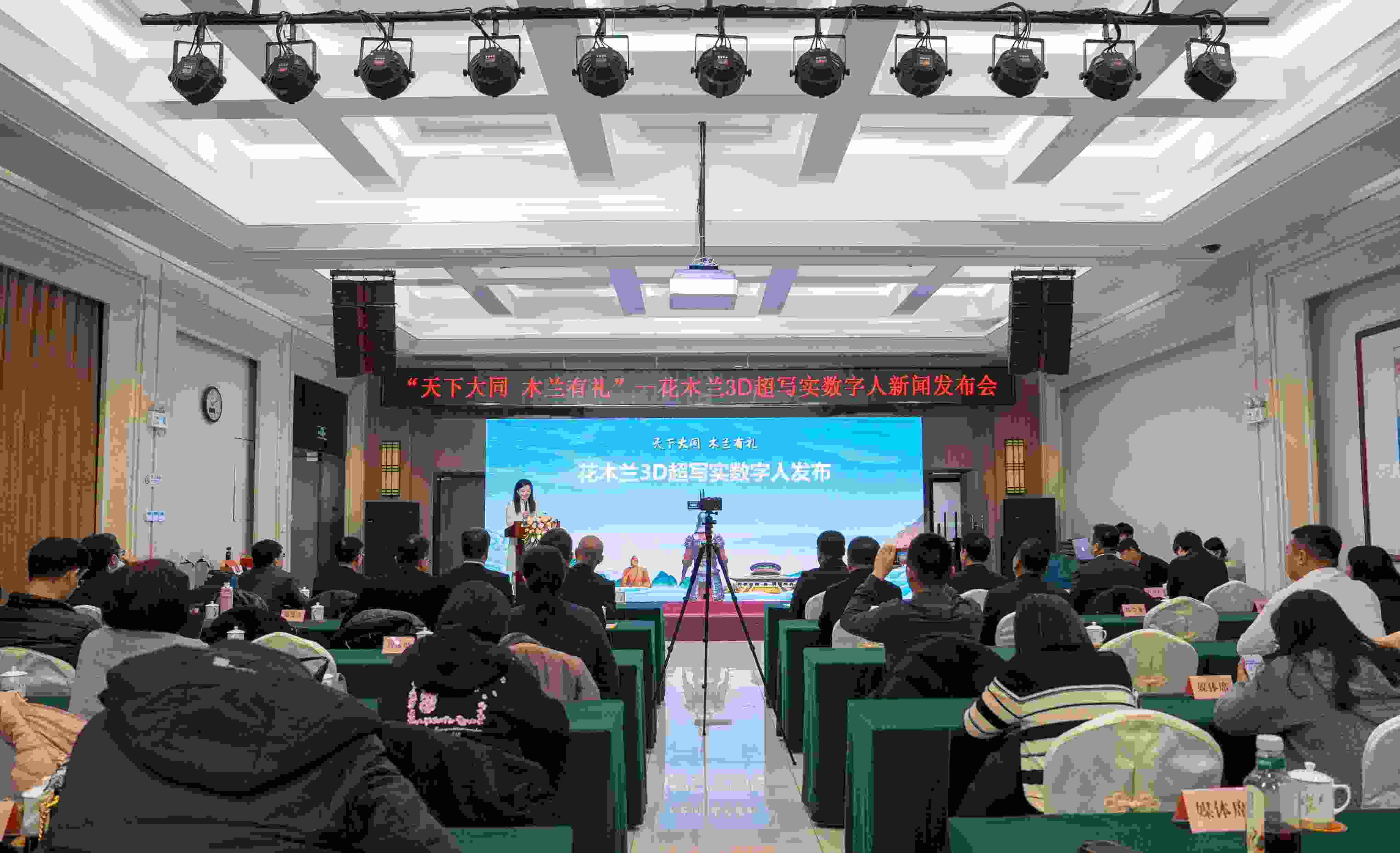 發(fā)布會(huì)現(xiàn)場(chǎng)。主辦方供圖