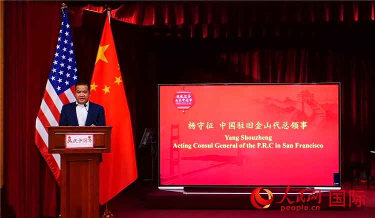 中國駐舊金山代總領(lǐng)事楊守征致辭。李鑫江攝