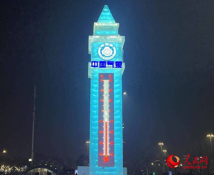 哈爾濱冰雪大世界溫度計(jì)冰雕。人民網(wǎng) 高清揚(yáng)攝