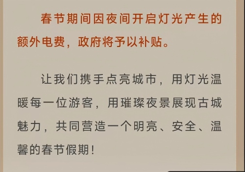 大同市城市管理局發(fā)布的《春節(jié)倡議》。微信公眾號(hào)截圖