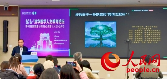 路桂軍在論壇上介紹安寧療護理念。人民網(wǎng) 陳葉欣攝