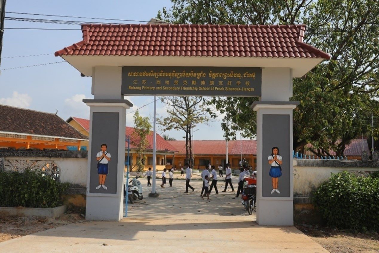 江蘇—西哈努克默德朗友好學(xué)校。西港特區(qū)供圖