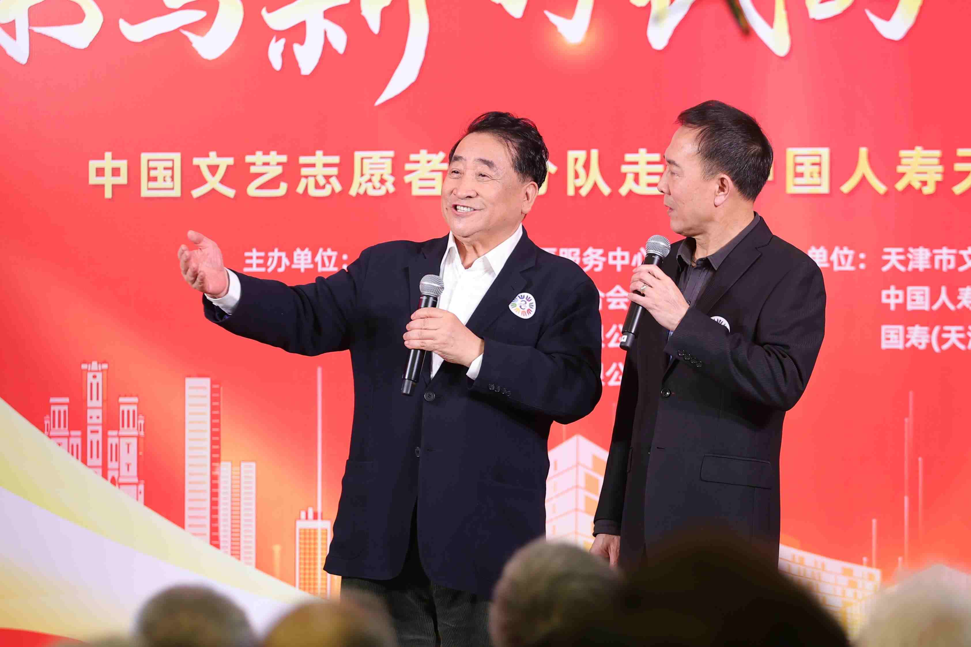 姜昆、戴志誠帶來相聲《歡歌笑語》。中國文藝志愿者協(xié)會供圖