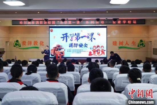 圖為消防安全知識(shí)授課現(xiàn)場(chǎng)。中新社記者 趙宇航 攝