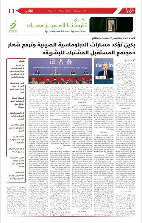 阿曼《觀點報》3月9日整版報道了費薩爾·薩阿迪采寫的中國外交部長王毅記者會。費薩爾供圖