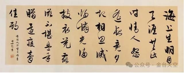 陳國(guó)中書法作品