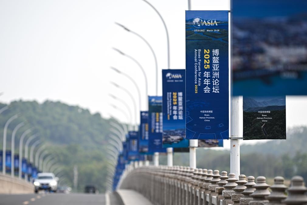 海南博鰲大樂大橋上的博鰲亞洲論壇2025年年會主題宣傳牌（3月20日攝）。新華社記者 蒲曉旭 攝