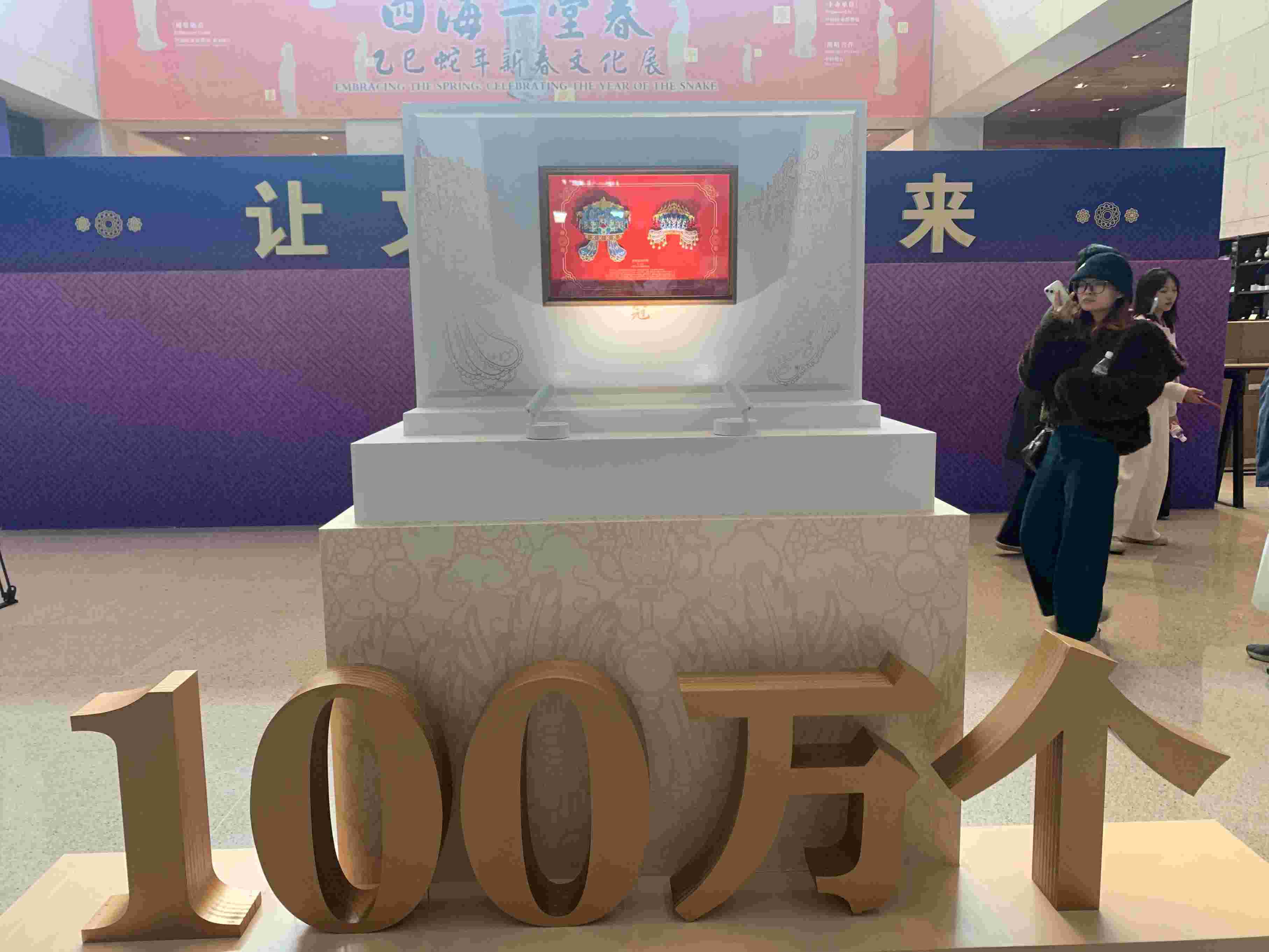 3月25日中午，中國國家博物館“鳳冠”冰箱貼銷售量達(dá)100萬個。人民網(wǎng)記者 劉穎穎攝