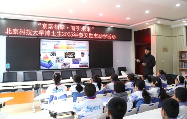 活動現場。北京科技大學供圖