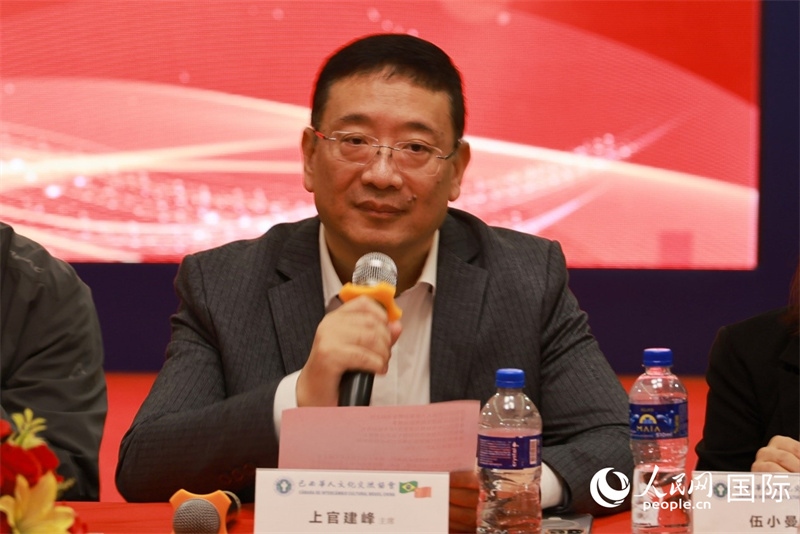 巴西文協主席上官建峰在座談會上致辭。人民網記者 陳海琪攝