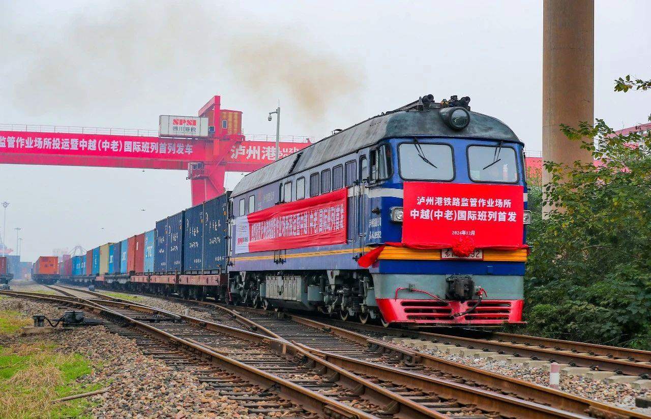 2024年12月18日，四川瀘州首列中越（中老）國際班列，從瀘州港國際集裝箱碼頭進港鐵路專線緩緩駛出。