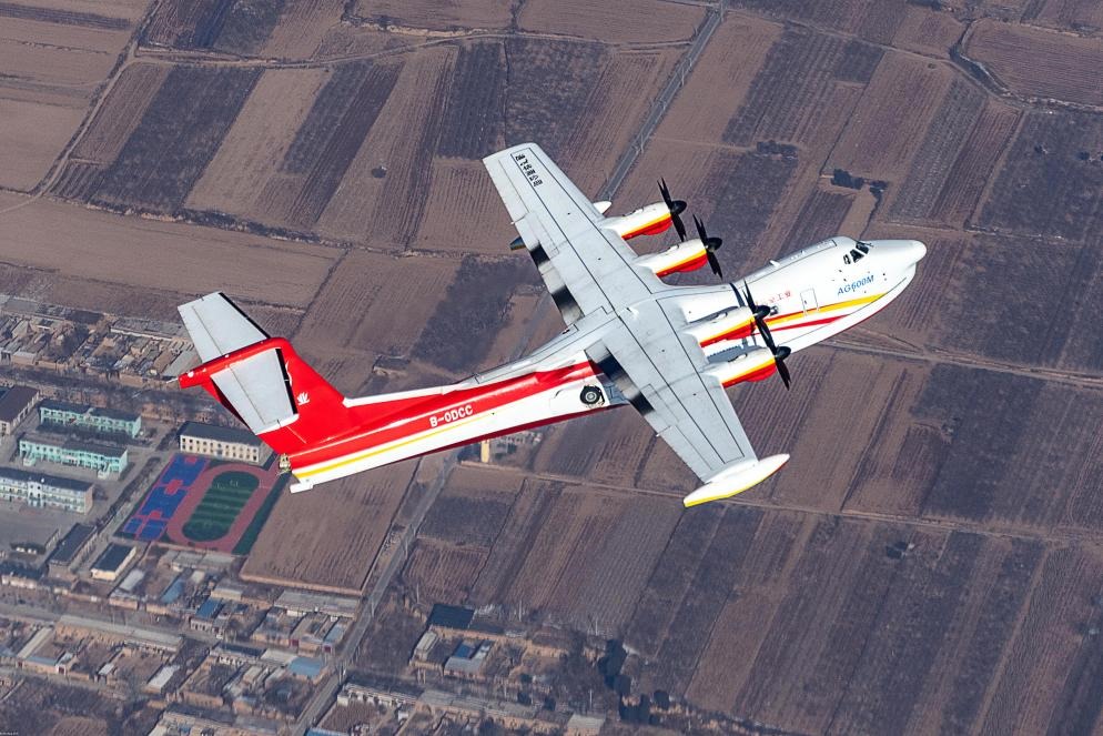 AG600飛機(jī)在陜西蒲城開展負(fù)過載科目試飛（2024年10月攝）。新華社發(fā)（中國(guó)航空工業(yè)集團(tuán)供圖）