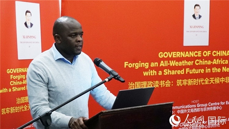 約翰內(nèi)斯堡大學(xué)非洲中國(guó)研究中心研究員西澤·恩卡拉在讀書會(huì)上發(fā)言。人民網(wǎng) 劉暢攝