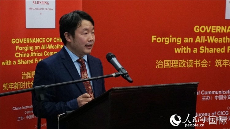 中國(guó)外文局歐非中心非洲分社首席記者在讀書會(huì)上發(fā)言。人民網(wǎng) 劉暢攝