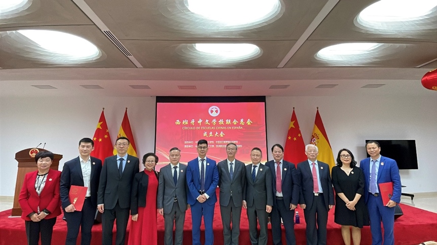 西班牙中文學(xué)校聯(lián)合總會在馬德里成立。西班牙中文學(xué)校聯(lián)合總會供圖