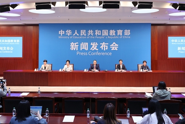 新聞發(fā)布會(huì)現(xiàn)場(chǎng)。來(lái)源:教育部網(wǎng)站