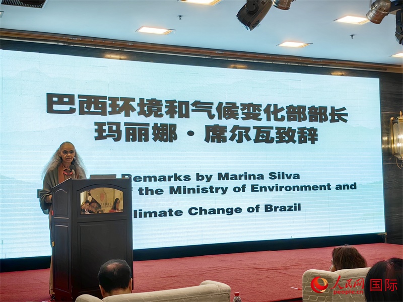 巴西環(huán)境與氣候部部長(zhǎng)瑪麗娜·席爾瓦在研討會(huì)上致辭。人民網(wǎng)記者 符園園攝