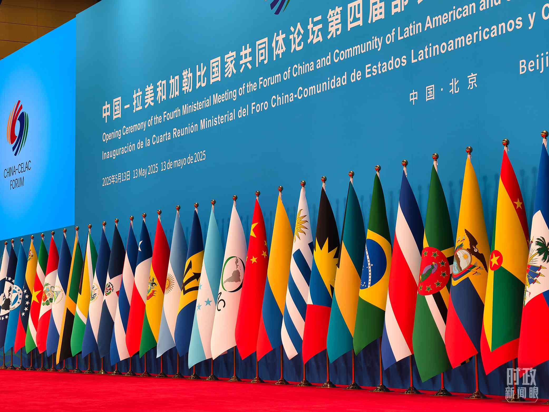 中拉論壇第四屆部長級會議開幕式會場。（總臺央視記者趙龍拍攝）
