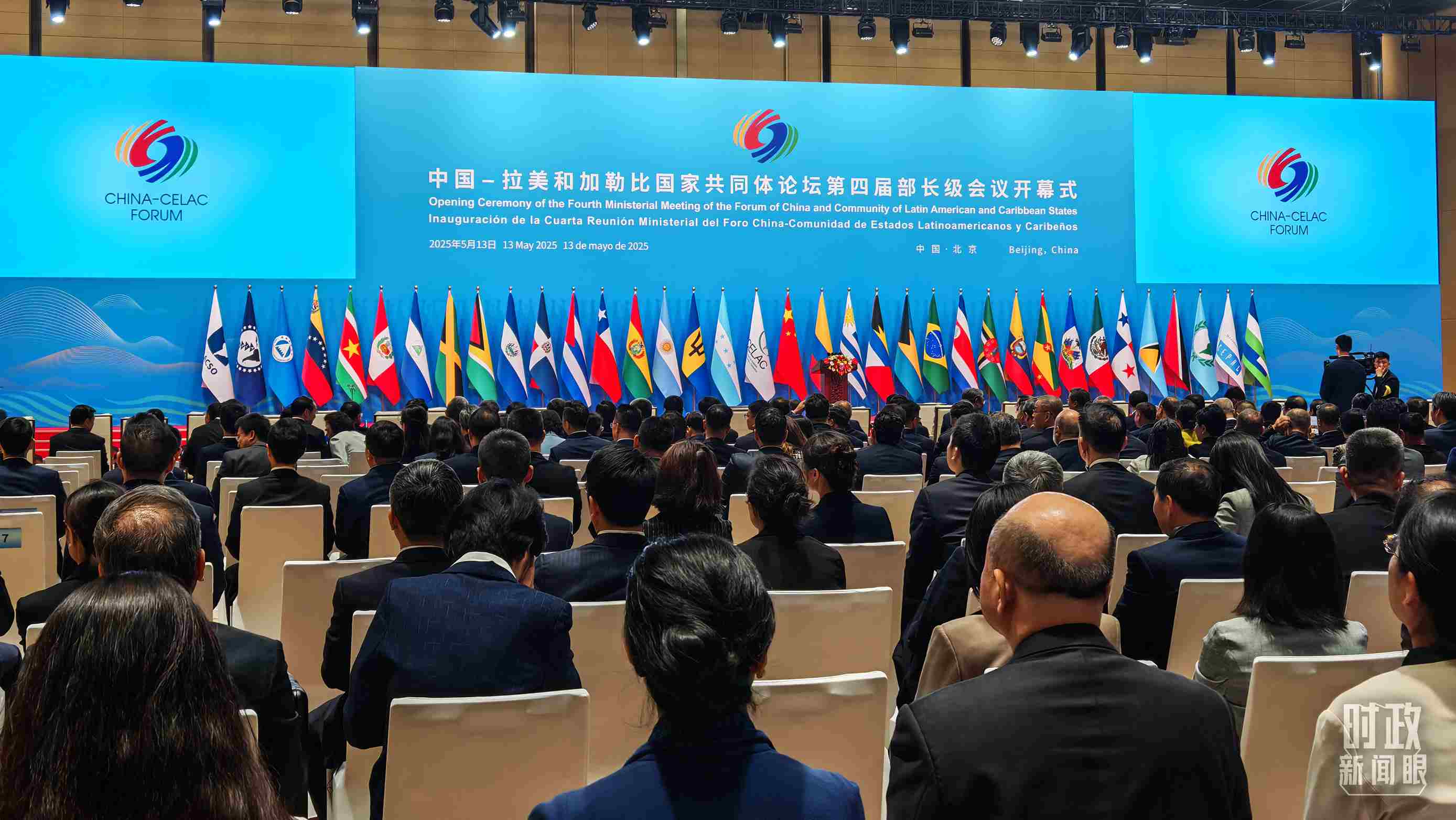 中拉論壇第四屆部長級會議開幕式會場。（總臺央視記者周倜拍攝）