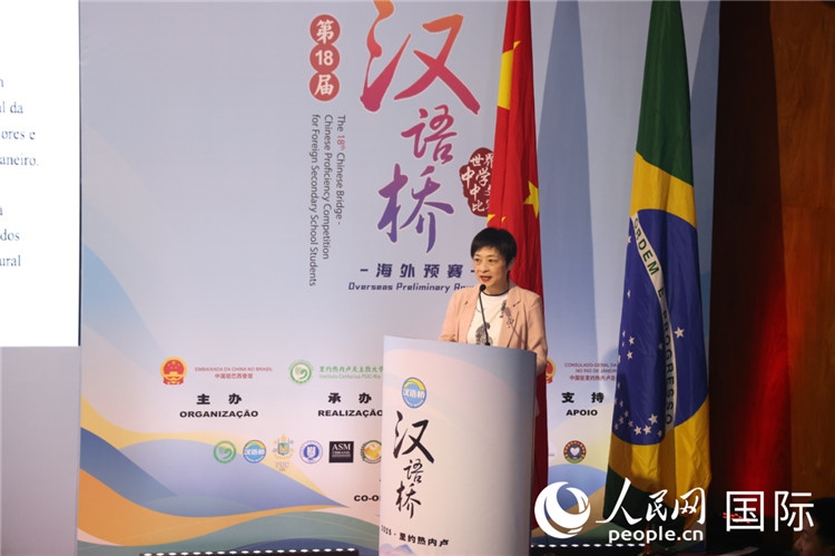 當(dāng)?shù)貢r(shí)間5月17日，中國(guó)駐里約熱內(nèi)盧總領(lǐng)事田敏在2025年“漢語(yǔ)橋”巴西賽區(qū)決賽開(kāi)幕式上致辭。 人民網(wǎng)記者時(shí)元皓攝