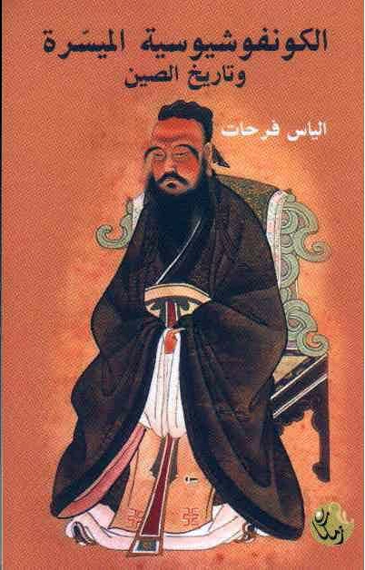 圖為費(fèi)爾哈特撰寫的介紹中國傳統(tǒng)文化的書籍封面。受訪者供圖
