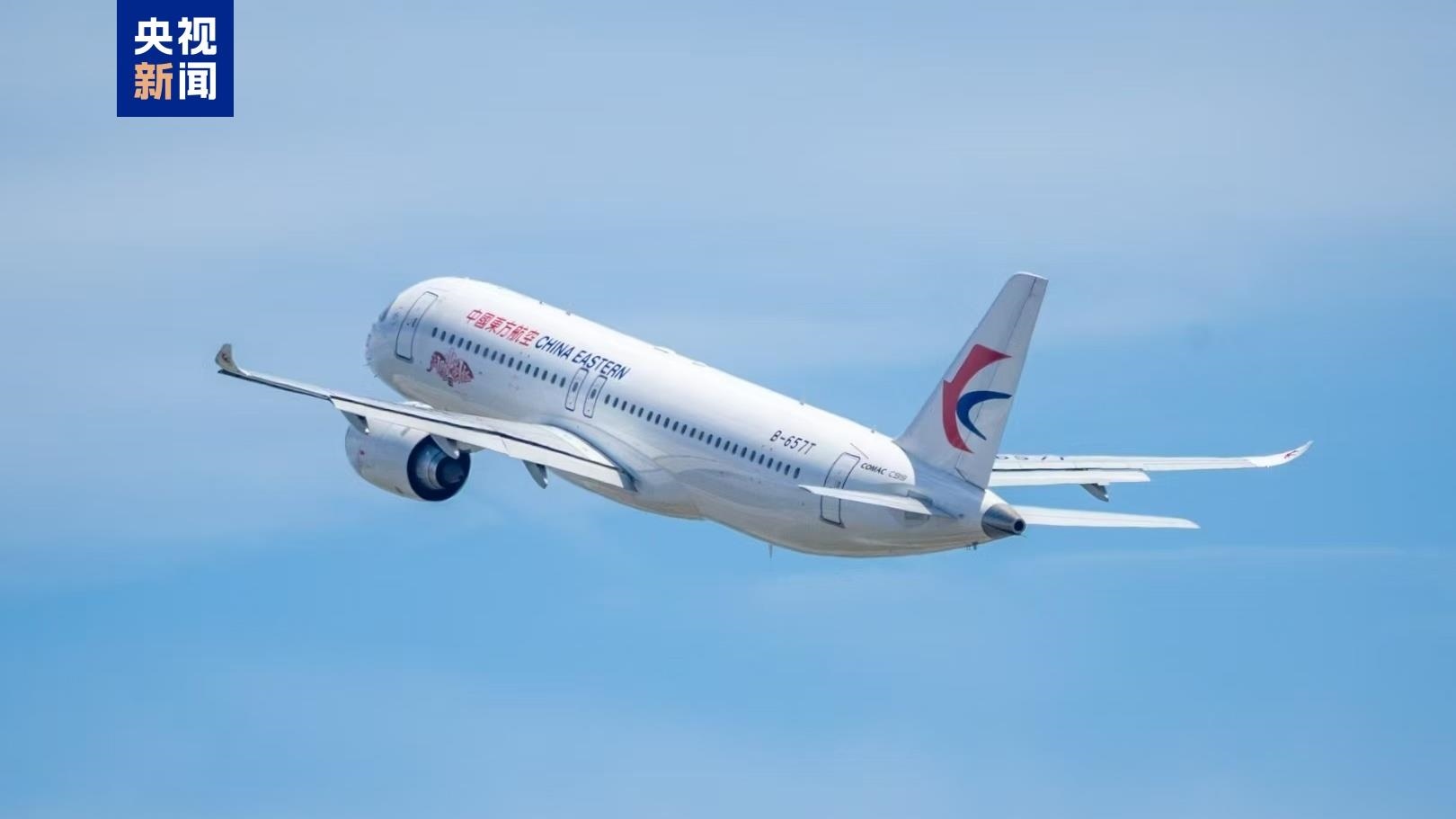 2025年5月18日，國(guó)產(chǎn)大飛機(jī)C919正式投入東航上海虹橋—深圳直達(dá)往返航線運(yùn)營(yíng)。