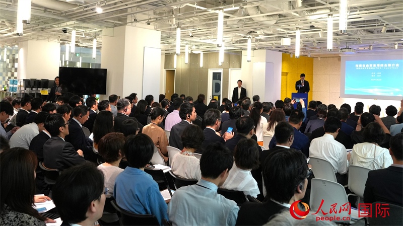 5月22日，海南自由貿(mào)易港綜合推介會(huì)在東京舉行。人民網(wǎng) 許可攝