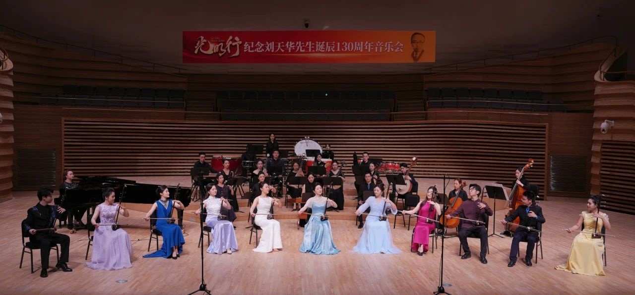 音樂會(huì)現(xiàn)場。學(xué)校供圖