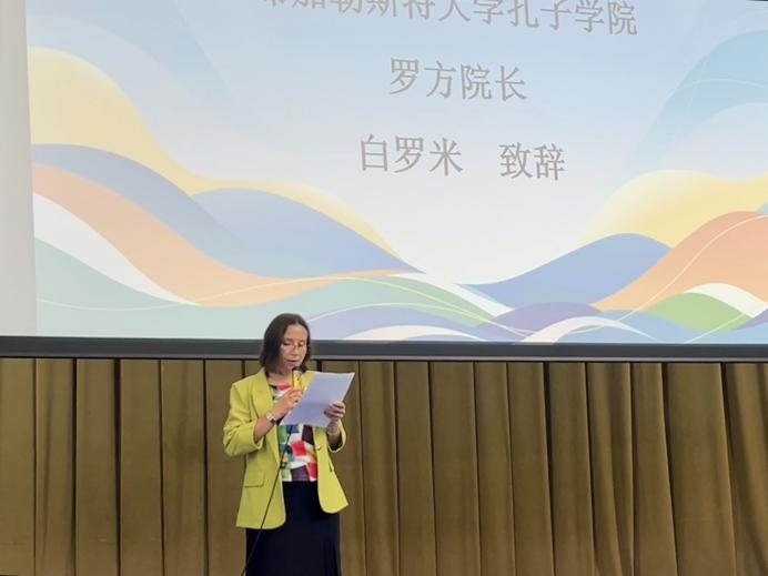 白羅米致辭。布加勒斯特大學(xué)孔子學(xué)院供圖